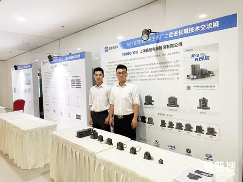 愛普搜走進長城主機廠技術交流展圓滿落幕，助力信息技術咨詢服務升級